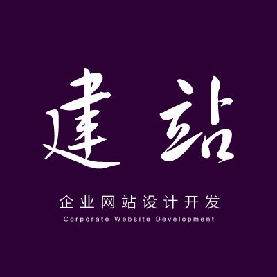 連云港網(wǎng)站建設(shè)要多少錢